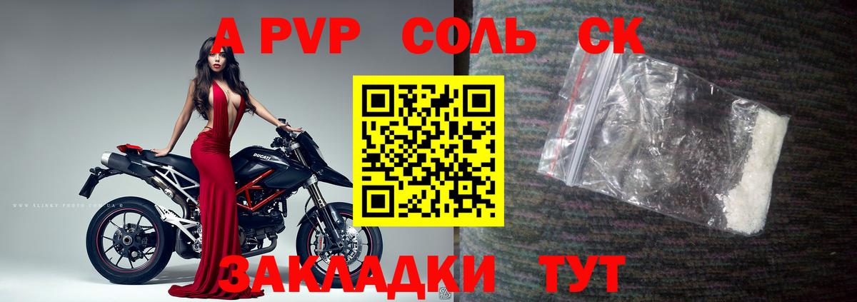 APVP кристаллы  Вход с VPN  Фрязино  Alpha PVP мука  Alpha PVP Crystall 