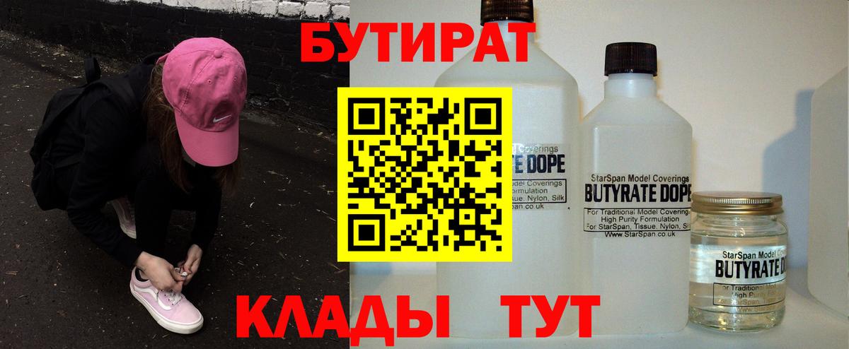 Фрязино  Бутират GHB  Вход с VPN 