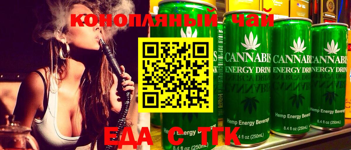 Еда ТГК конопля  Вход с VPN  Фрязино 