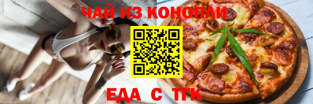 Cannafood конопля Фрязино