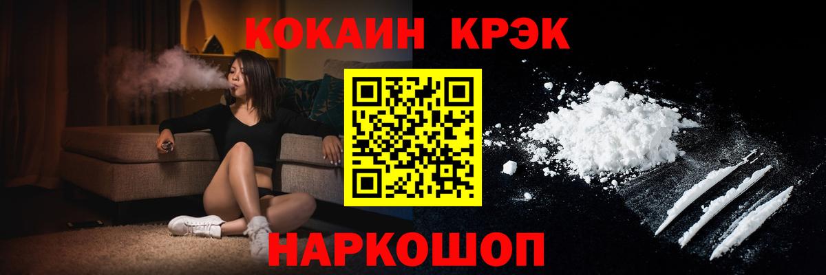 Кокаин  Кокаин Перу  Фрязино  Вход с VPN  Cocaine 99% 