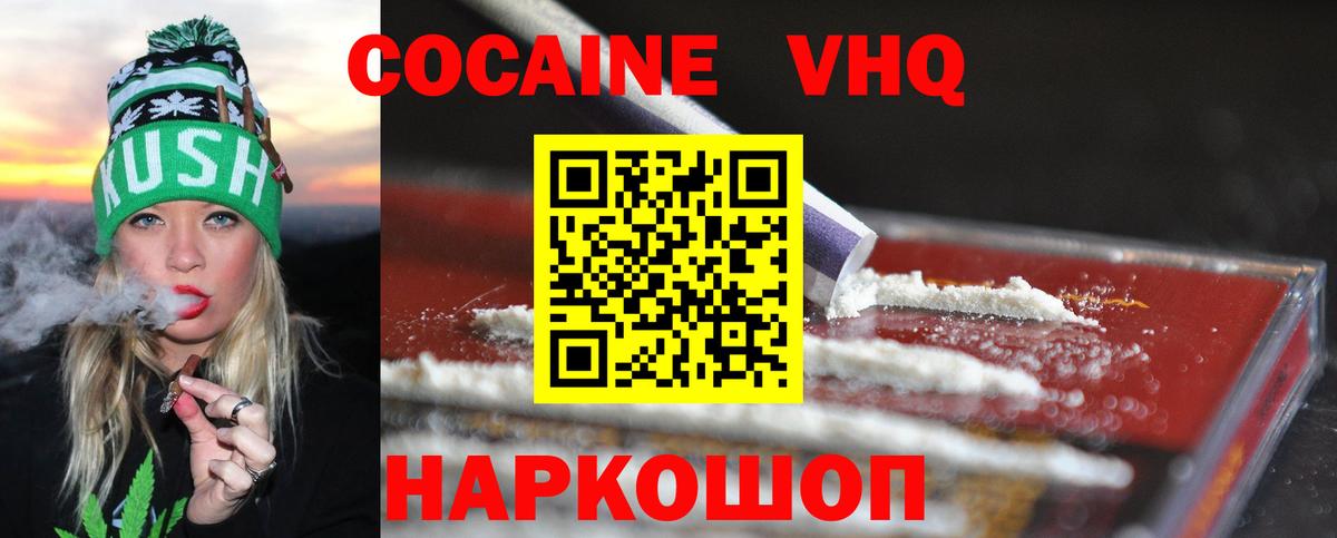 КОКАИН 99% Фрязино