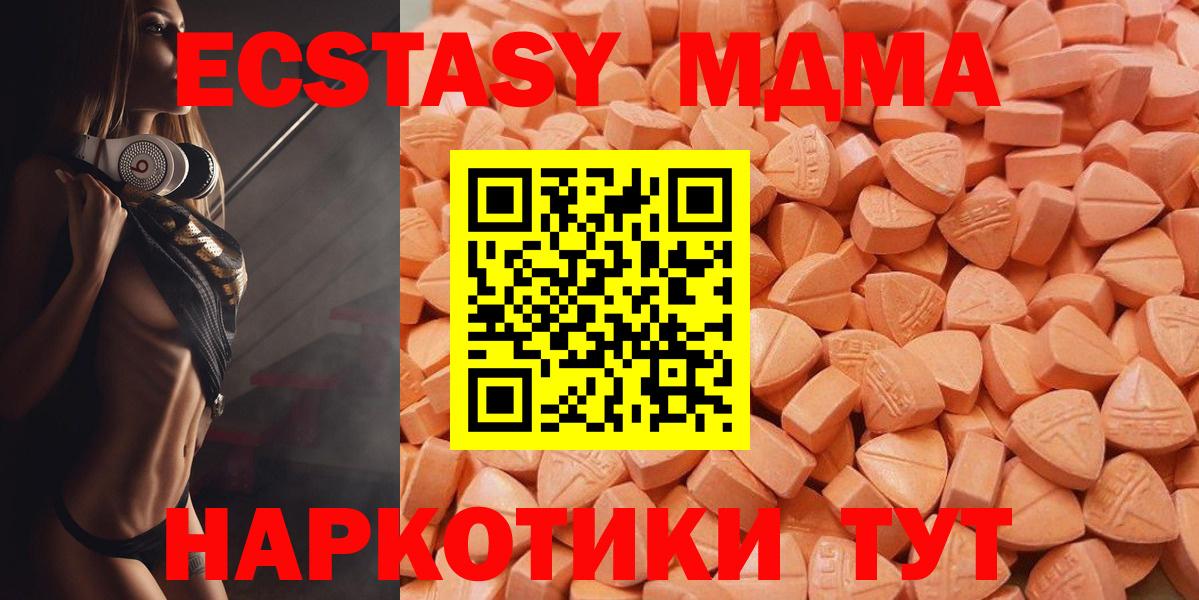 Экстази круглые Фрязино