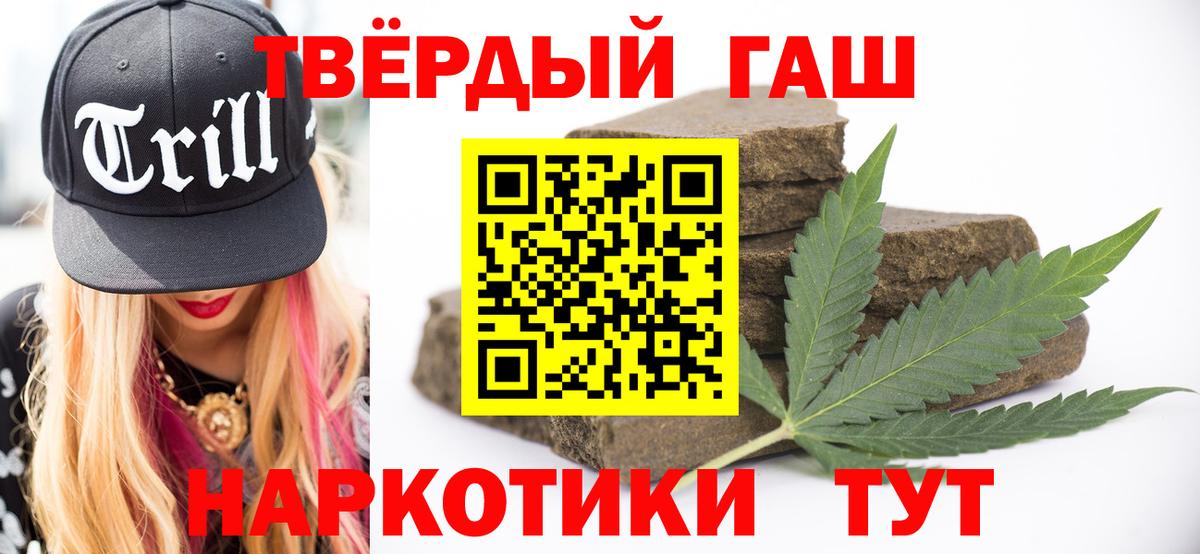 ГАШИШ Premium  Вход с VPN  ГАШ Изолятор  Фрязино 