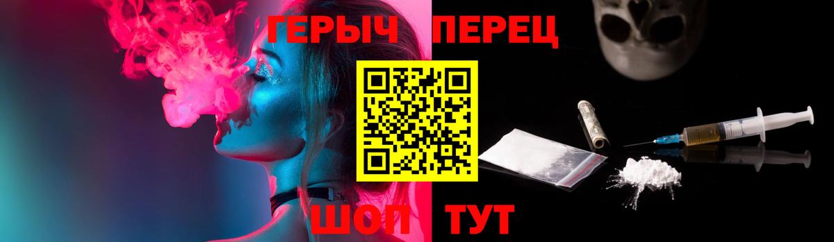 ГЕРОИН гречка  ГЕРОИН  Фрязино  Вход с VPN 