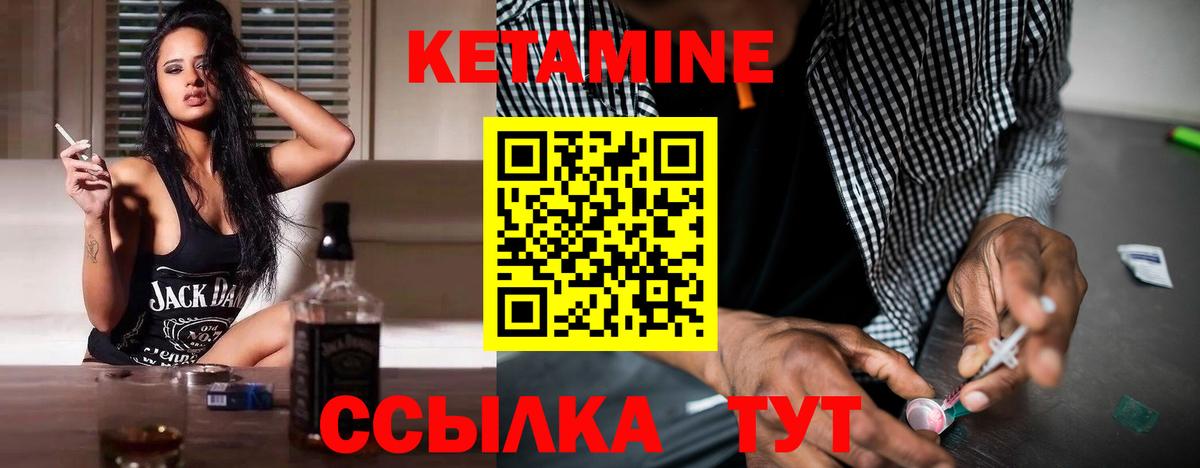 Фрязино  Кетамин VHQ  Вход с VPN  Кетамин ketamine 