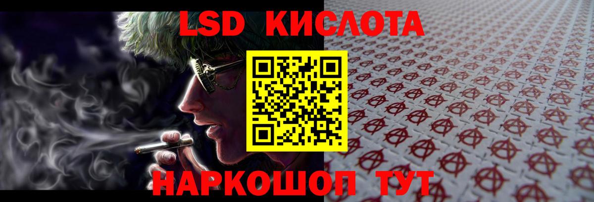 LSD-25 экстази кислота  Вход с VPN  ЛСД экстази  ЛСД экстази ecstasy  Фрязино 
