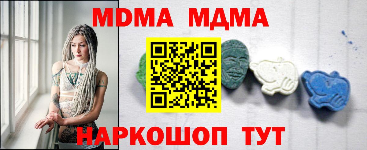 Фрязино  MDMA  MDMA молли  Вход с VPN  МДМА Molly 