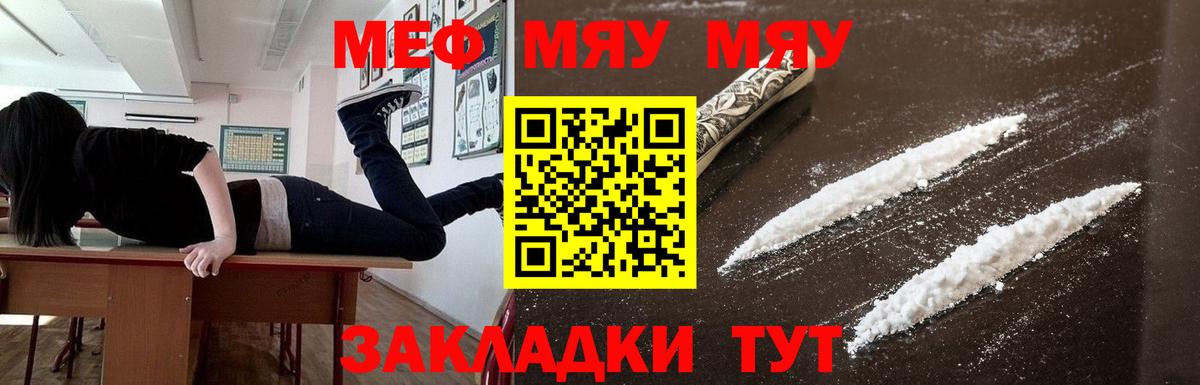 МЕФ мука Фрязино