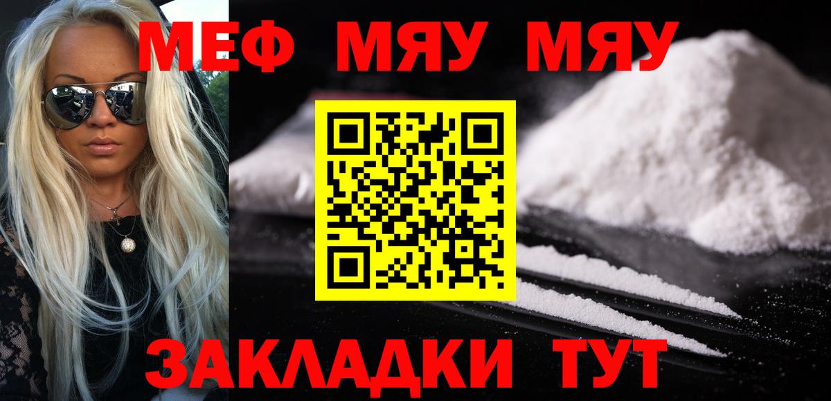 Фрязино  МЕФ  Меф кристаллы  Вход с VPN  МЕФ 4 MMC 