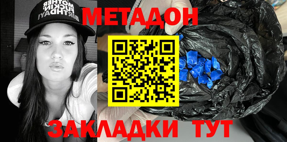Метадон кристалл  Метадон VHQ  Фрязино  Вход с VPN 
