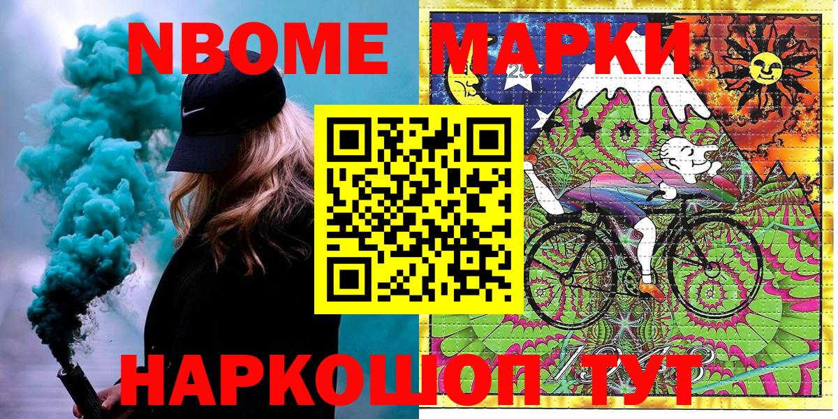 Наркотические марки 1500мкг  Вход с VPN  Фрязино 
